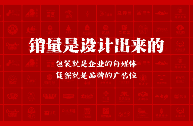 一家以提升产品销量为导向的新邵县包装设计机构
